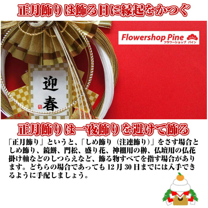 楽天市場 正月花 アレンジ 福袋入 生花 正月 花 赤い実 花飾り お正月花 アレンジメント 門松 画像 おしゃれ お正月 写真 無料 インテリア 玄関 床の間 手作り お洒落 送料無料 福袋 Sale セール バッグ ギフト 福袋 23 花 プチギフト