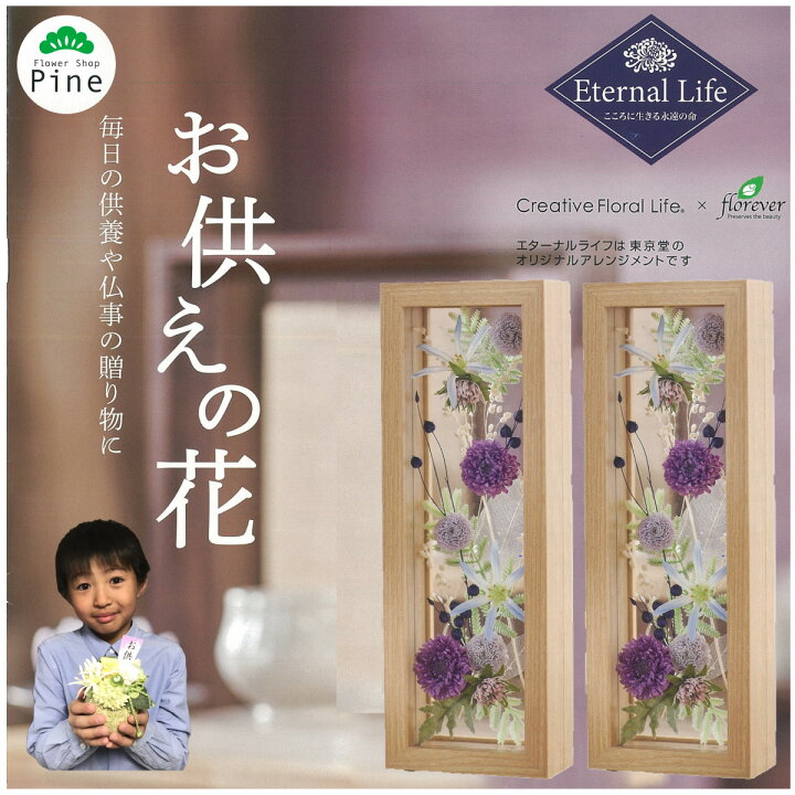 楽天市場 プリザーブドフラワー 花水 はなみ ケース入り 花 ギフト はな フラワーアレンジメント お供え お悔み 可愛い おしゃれ 宅配 お悔やみ アレンジメント ブリザード 線香 セット ペット 1周忌 49日 お花 アレンジメントフラワー 酒 ワイン 仏花 仏壇 ミニ仏壇