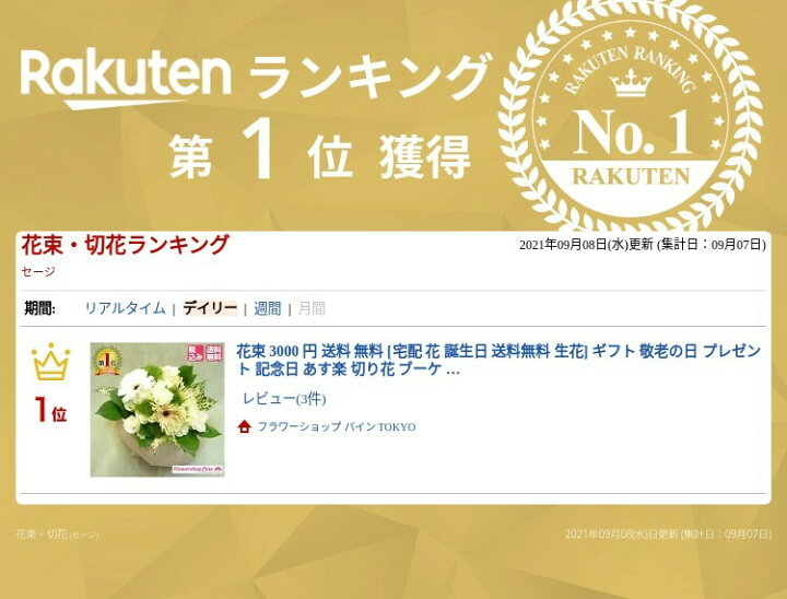 楽天市場 花束 母の日 誕生日 ギフト 送料無料 生花 ミニブーケ カーネーション 花 プレゼント 3000円 バラ おしゃれ お祝い 切り花 お供え 還暦祝い 結婚記念日 Seika ブーケ ローズ 誕生日プレゼント 女友達 母親 60代 退職祝い ひまわり 翌日配送 即日 かすみ草