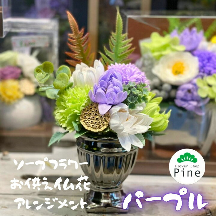 楽天市場 ソープフラワー お供え ミニ 送料無料 ギフト 花 プチギフト ケース ピンク 仏花 初盆 造花 お供え花 ボックス アレンジメント 仏 お供え物 送る 贈物 仏壇用 仏壇 蓮 おしゃれ アレンジ アーティフィシャルフラワー フラワーショップ パイン Tokyo