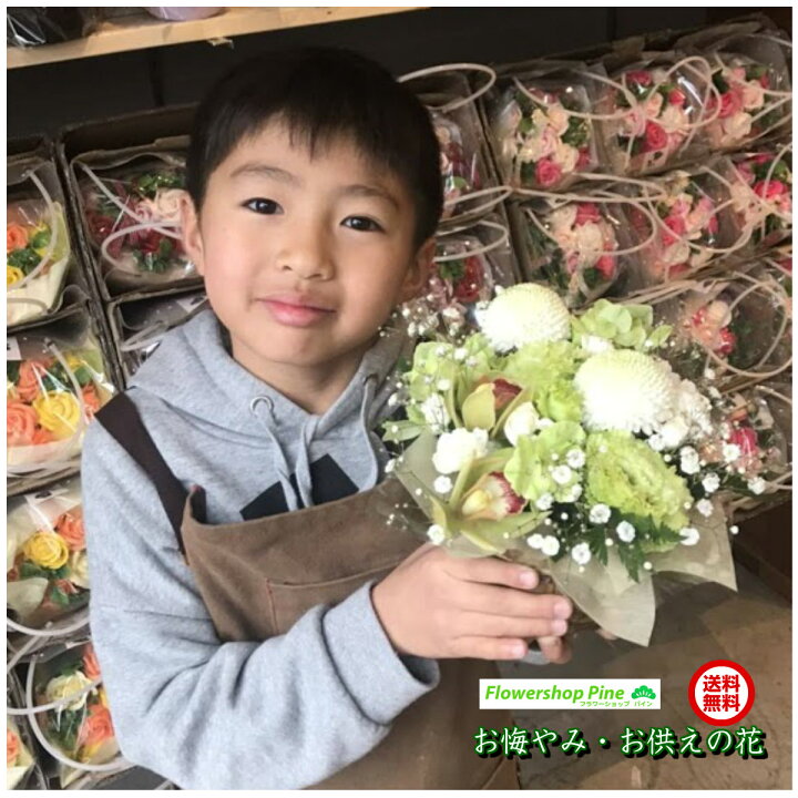 楽天市場 アレンジメント お供え 送料無料 ギフト 花 ピンク 白 アレンジメントフラワー 生花 初盆 お供え花 フラワーアレンジメント 犬 おしゃれ 線香 あす楽 アレンジ お盆 ひまわり 49 日 法要 命日 ペット 3回忌 本日 オレンジ 線香セット 北海道 お供え物 切り花 つぼみ