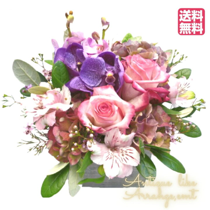楽天市場 アレンジメント アンティーク 調 母の日 黄色 切り花 白 母の日ギフト 送料無料 日付指定 紫 ギフト グリーン ブルー パープル 2色 花 誕生日 フラワーアレンジメント お祝い 可愛い 還暦 プレゼント 入学式 女性 生花 赤 ボリューム 4月 母 時間指定 配達