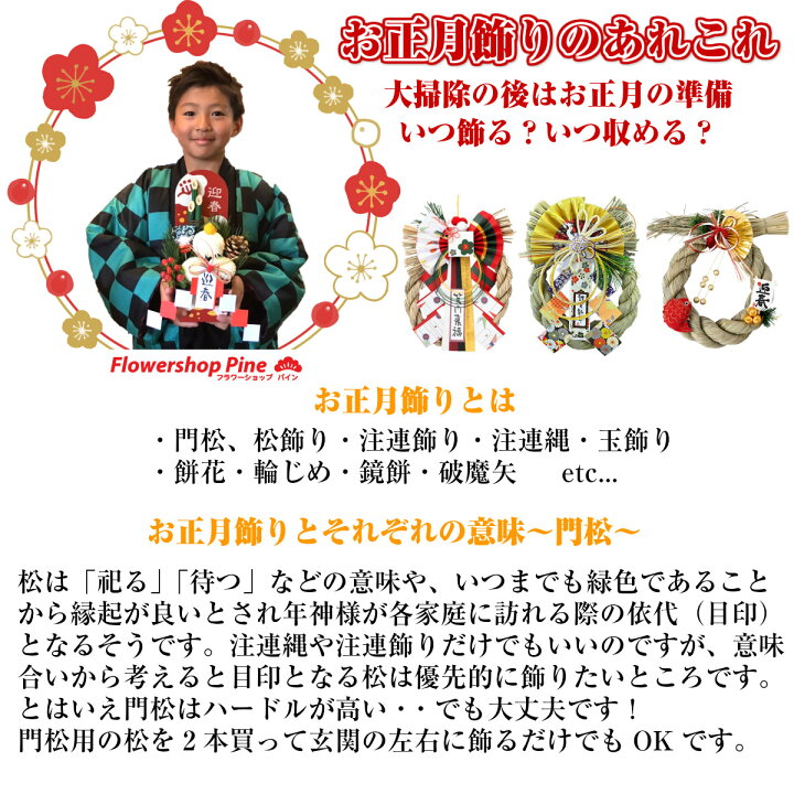 楽天市場 しめ縄 正月飾り 玄関 モダン おしゃれ リース しめ縄飾り 注連縄 ドア シンプル しめ飾り 造花 正月 お正月飾り 注連飾り 飾り 豪華 縄 冬 あす楽 お歳暮 あす楽対応商品 あすラク フラワーショップ パイン Tokyo