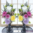 【送料無料】仏花 一対 プリザーブドフラワー お供え お花 お悔やみ お彼岸 仏壇 枯れない 仏花 お供え 花 お悔やみ …