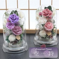 仏花 プリザーブドフラワー お供え お花 お悔やみ お彼岸 仏壇 枯れない 仏花 お供え 花 お悔やみ お盆 …