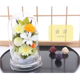 【送料無料】仏花 プリザーブドフラワー お供え お花 お悔やみ お彼岸 仏壇 枯れない 仏花 お供え 花 お悔やみ お盆 新盆 初盆 お彼岸 ペットブリザードフラワー 仏花ドーム きらり