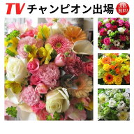 ボリュームたっぷり♪　誕生日 花　フラワーアレンジメント　誕生日プレゼント　開店祝い　開業祝い　劇…