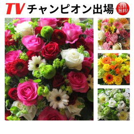 ボリュームたっぷり♪　誕生日 花　フラワーアレンジメント　誕生日プレゼント　開店祝い　開業祝い　劇場 楽屋花　移転祝い　結婚祝い　結婚記念日　花束　お見舞い　ローズ　バラ　お誕生日 花【今旬フラワーアレンジメント6,000円】