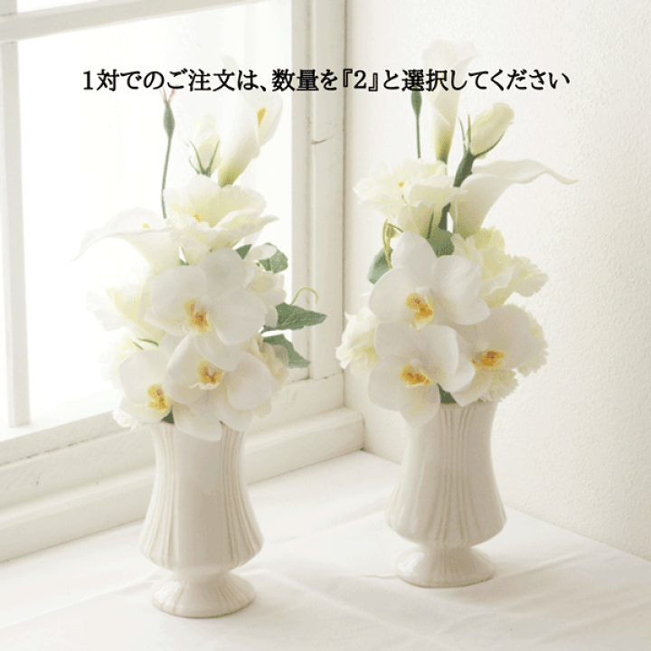 楽天市場】胡蝶蘭とトルコキキョウとカラーの仏花 ご自宅の花立てに