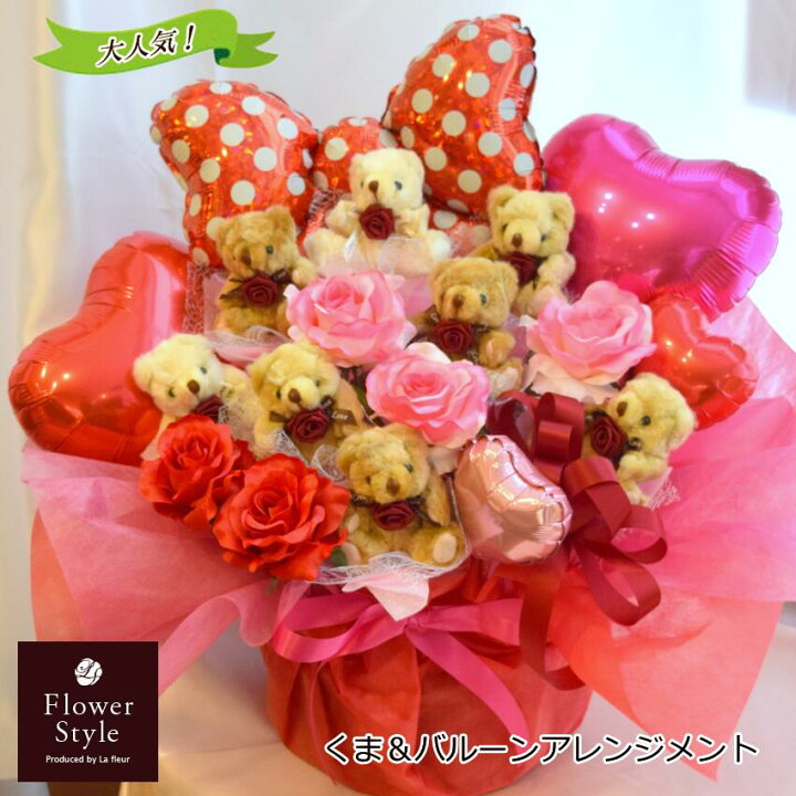 楽天市場 ベア ビックリボンバルーンアレンジメント 送料無料 ギフト プレゼント 誕生日 記念日 結婚式 電報 楽屋花 イベント ライブ会場 りぼん ハート スター 造花バラ くま束 クマ束 ベアブーケ くまたば アレンジメント ぬいぐるみ サプライズ テディベア 花 楽天市場 ベア ビックリボンバルーンアレンジメント 送料無料 ギフト プレゼント 誕生日 記念日 結婚式 電報 楽屋花 イベント ライブ会場 りぼん ハート スター 造花バラ くま束 クマ束 ベアブーケ くまたば アレンジメント ぬいぐるみ サプライズ テディベア 花