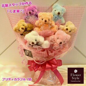 生花 クマ 花束の通販 価格比較 価格 Com