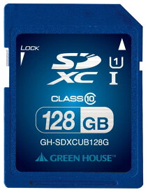 グリーンハウス SDXCメモリーカード UHS-I対応 クラス10 128GB GH-SDXCUB128G