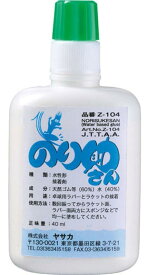 YASAKA(ヤサカ) 卓球 ラバー貼り用 接着剤 のり助さん 40ml Z104