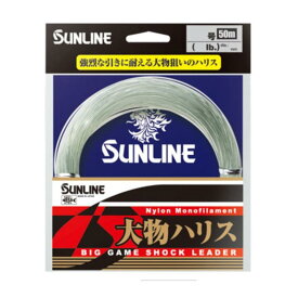 サンライン(SUNLINE) ハリス 大物ハリス ナイロン 50m 30号 130lb ブルーグリーン