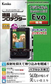 ケンコー(Kenko) 液晶保護フィルム 液晶プロテクター FUJIFILM instax mini Evo用 日本製 KLP-FEVO 透明