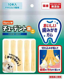 チューデントミニ 犬用おやつ おいしい歯磨きガム ヤギミルク風味 10本入 | ハーツ(Hartz) | デンタルケア | 歯みがき | 長持ち | 硬い