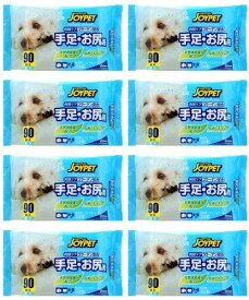 ジョンソントレーディング JOYPET ジョイペット ペット用ウェットティッシュ 90枚入り8個パック 720枚入り 犬猫 手足お尻用 なめても安心 天然成分配合