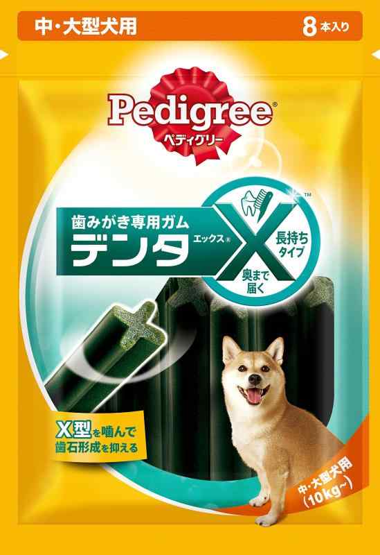 驚きの価格 ペディグリー デンタエックス 中・大型犬用 8本×24 (ケース