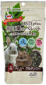 ナチュラルペットフーズ テイストプラス 明日葉のペレット 50g