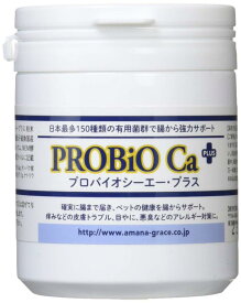 犬のアトピー、アレルギー、内臓ケアに【プロバイオCAプラス】粉末100g (約50日分:小・中型犬)