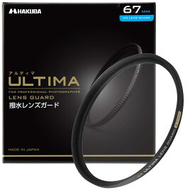 ハクバ 【Amazon.co.jp】HAKUBA 67mm レンズフィルター ULTIMA WR 透過率99.5%+ワイドバンド超低反射 撥水防汚 薄枠 日本製 レンズ保護用 AMZCF-WRUTLG67 月食 紅葉