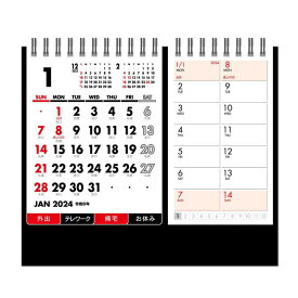 新日本カレンダー 2024年 カレンダー 卓上 セパレート文字 年表付 NK8514