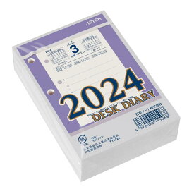 アピカ 2024年 カレンダー 卓上日記 縦型 替玉 TT1124