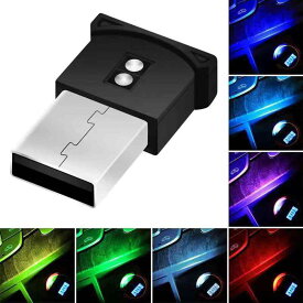 USB ライト ミニ LED 車内ライト RGB 7色 切替機能 自動点灯 調光機能 光センサー搭載 USB給電 雰囲気ライト イルミネーション 小型 軽量 1個入り
