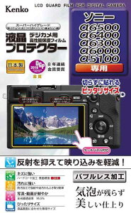 �P���R�[(Kenko) �t���ی�t�B���� �t���v���e�N�^�[ SONY ��6400/��6500/��6300/��6000/��5100�p KLP-SA6400