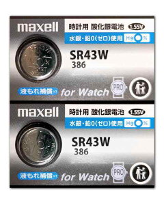 Maxell �}�N�Z�� 386 SR43W ×2�� �y���{���z �ł� �{�^�� ���v�d�r ���v�p�d�r ���v�p SR43W