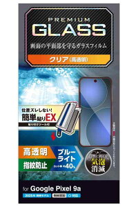 �G���R�� Google Pixel 9a �K���X�t�B���� �u���[���C�g�J�b�g �\�t�c�[���t�� �w��F�ؑΉ� ���� �O���A �w��h�~ ����Ȃ� �d�x10H �������ɂ��� �Ȃ߂炩 �C�A�[�� ��U�h�~�݌v �\�蒼����