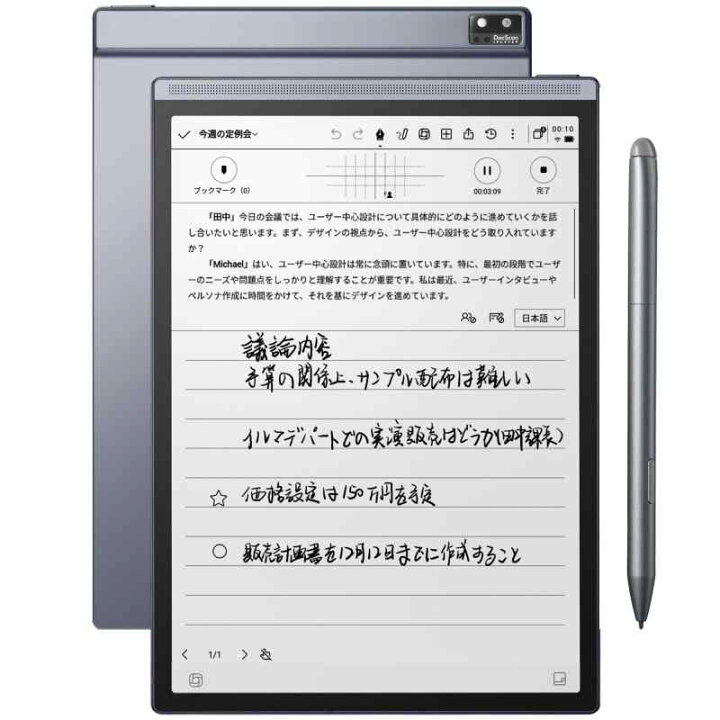 楽天市場】iFLYTEK AINOTE Air 2 電子ノート 8.2インチ E-Ink 