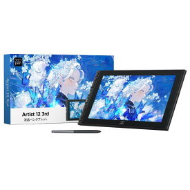 【日本】XPPen 液タブ Artist 12 3rd X4チップ搭載ペン 液晶ペンタブレット 初心者 イラスト 絵描き 折り畳みスタンド付 Windows MacOS Android対応 Artist 12サード ブラック