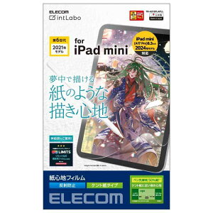 エレコム iPad mini7(A17 Pro 2024年) mini6 第6世代 フィルム ペーパーテクスチャ 反射防止 指紋防止 ケント紙タイプ TB-A21SFLAPLL クリア