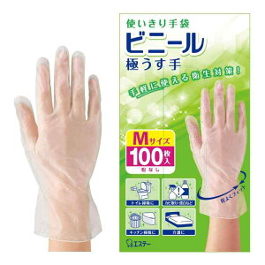 ファミリー エステー 使いきり手袋 ビニール 極うす手 掃除用 Mサイズ 半透明 100枚 粉なし 使い捨て手袋 左右両用タイプ トイレ掃除 カビ取り 漂白剤の使用時 キッチン掃除 介護 ビニール手
