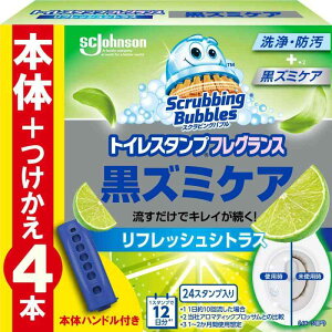 スクラビングバブル (Scrubbing Bubbles) トイレ掃除 トイレスタンプ 黒ズミ 漂白 リフレッシュシトラスの香り 本体ハンドル+詰め替え用 4本(24スタンプ分) 洗剤 洗浄剤 掃除 付け替え用 まとめ買