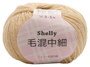 元廣(Motohiro) スキー 手編み毛糸 シェリー毛混中細(5玉セット) Col.603