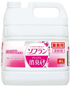 ソフラン プレミアム消臭 【業務用 大容量】 フローラルアロマの香り 4L 詰め替え 液体 柔軟剤 部屋干し 抗菌 消臭