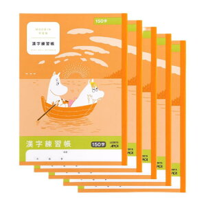 アピカ 学習帳 ムーミン 漢字練習 150字 B5 LU3815 5冊 LU381505T