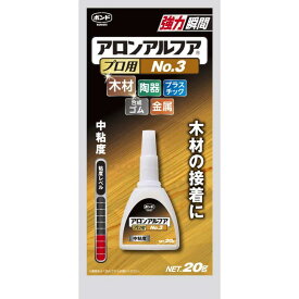 コニシ(KONISHI) ボンド アロンアルフア プロ用No.3 20g #32045