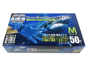 [�΂�] �K���f�B�A���O���[�u M�T�C�Y �u���[ ���� �j�g���� ���� �O���b�v�O���[�u �_�C�m�O���[�u ��苭�� ��v �e�͂��� �g���̂Ď�� �p�E�_�[�t���[ �H�i���H ��Ɨp��� ���d��