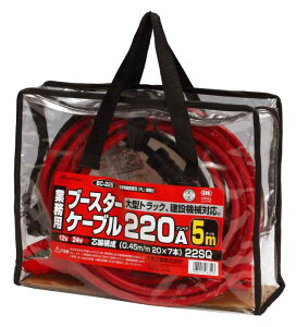 メルテック(meltec) ブースターケーブル(大型トラック・建設機械) DC12V/24V・220A 5m Meltec BC-225