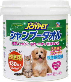 JOYPET(ジョイペット) JOYPET シャンプータオル ペット用 お徳用 130枚