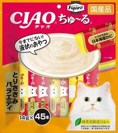 Figaro(フィガロ) CIAOちゅ~る とりささみバラエティ 14g×45本 猫用おやつ 【】