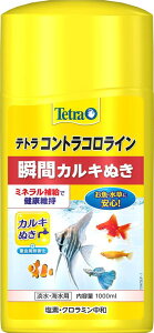 eg (Tetra) RgRC 1000ml uԃJL ~l⋋ŌNێ dQ  ANAE Mы C  _J JL
