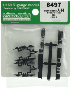 グリーンマックス Nゲージ 動力台車枠 ・ 床下機器セット A-14 DT24+4616AM 8497 鉄道模型用品