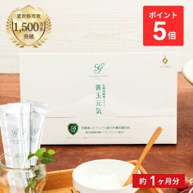 【ポイント5倍！】善玉菌 サプリ 乳酸菌 善玉元気 短鎖脂肪酸 乳酸菌ゼリー 乳酸菌生成エキス 乳酸菌発酵エキス バイオジェニックス 乳酸菌生産物質 サプリメント 30日分 腸内フローラ 腸活 腸内環境 お通じ プロバイオティクス 食物繊維 フローラ健康科学研究所 国産