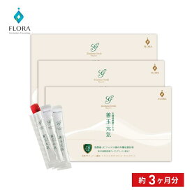 善玉元気 乳酸菌 サプリ 善玉菌 30日分×3箱 約3ヶ月分 短鎖脂肪酸 食物繊維 オリゴ糖 ゼリー 乳酸菌発酵エキス 腸内フローラ バイオジェニックス 乳酸菌生産物質 腸内環境 プロバイオティクス 水溶性 フローラ健康科学研究所