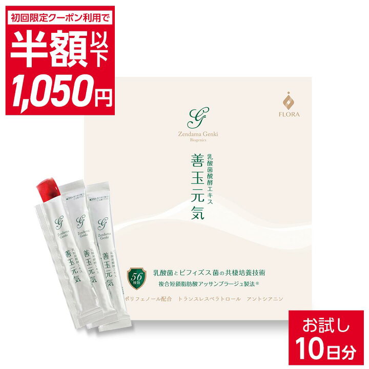 楽天市場】【初回限定クーポン利用で1,050円】乳酸菌 サプリ ゼリー 