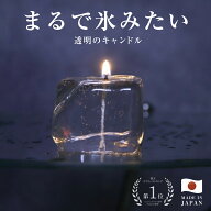 透明のキャンドル 透明 クリア キャンドル ろうそく ギフト プレゼント 誕生日 おしゃれ かわいい インテ…